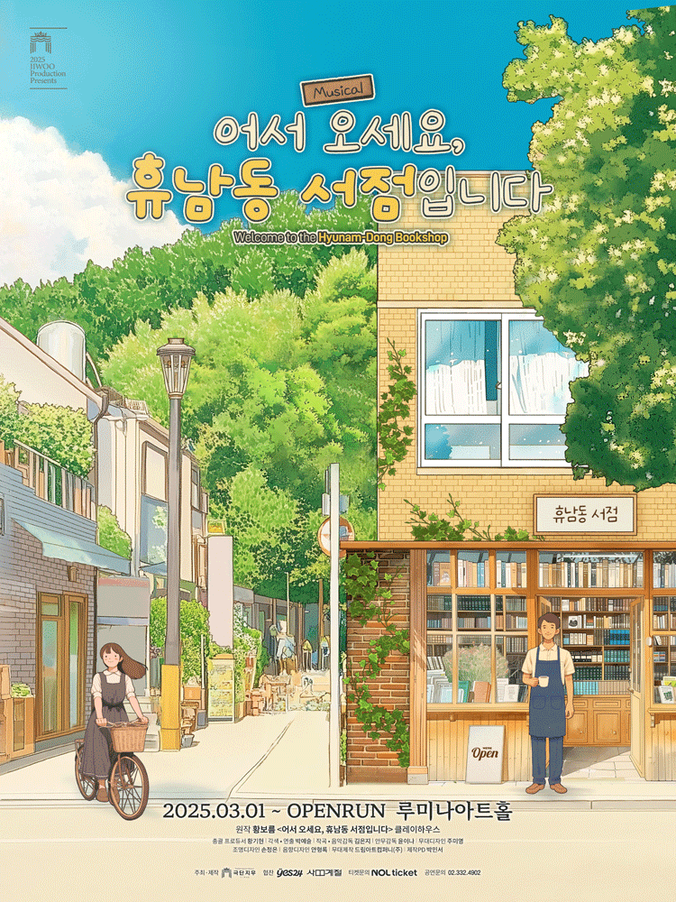 Welcome to Hunnam-dong Bookstore [Daehangno]