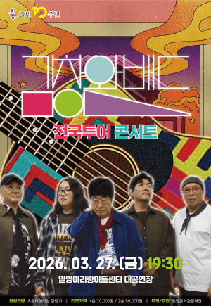 D82 1st National Tour Concert: ACT TWO: 82 [Seoul]