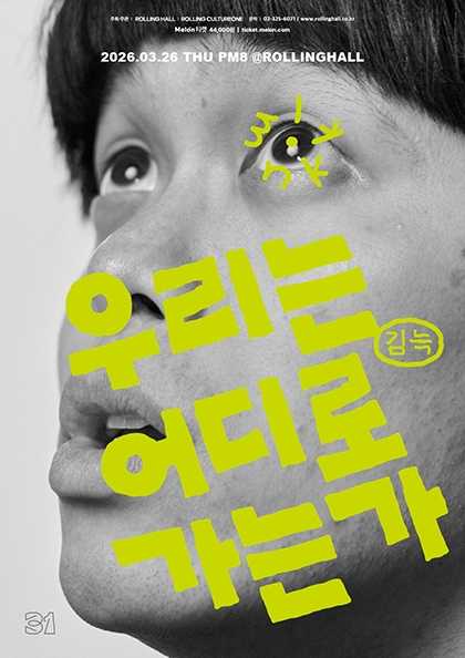 Kim Chang-wan Band National Tour Concert [Miryang]