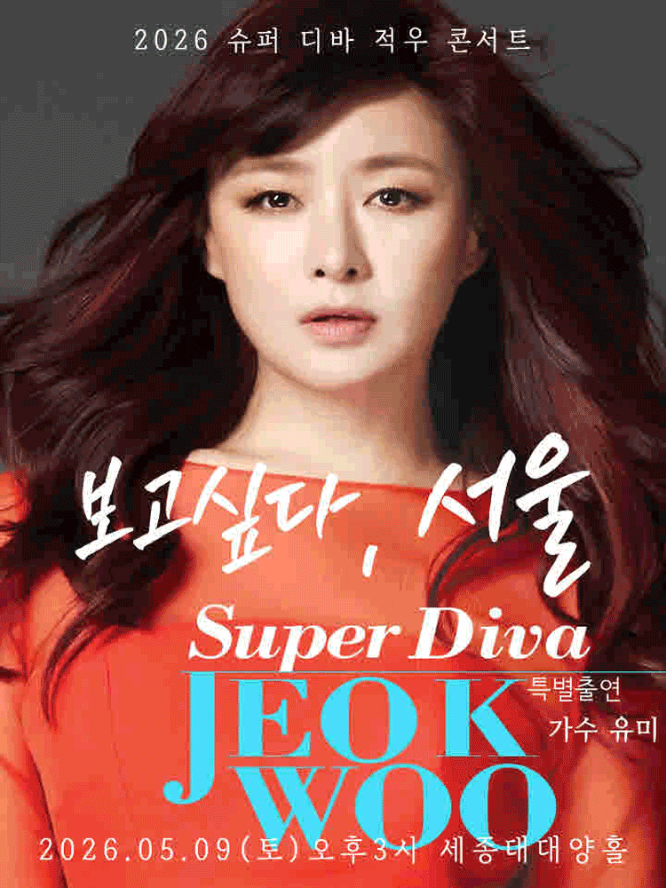Super Diva Jeok-u Concert: I Miss You, Seoul