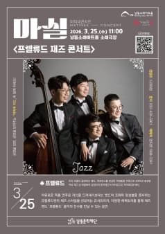 Rolling 31st Anniversary Concert, Kim Nook Solo Concert: Where Are We Going