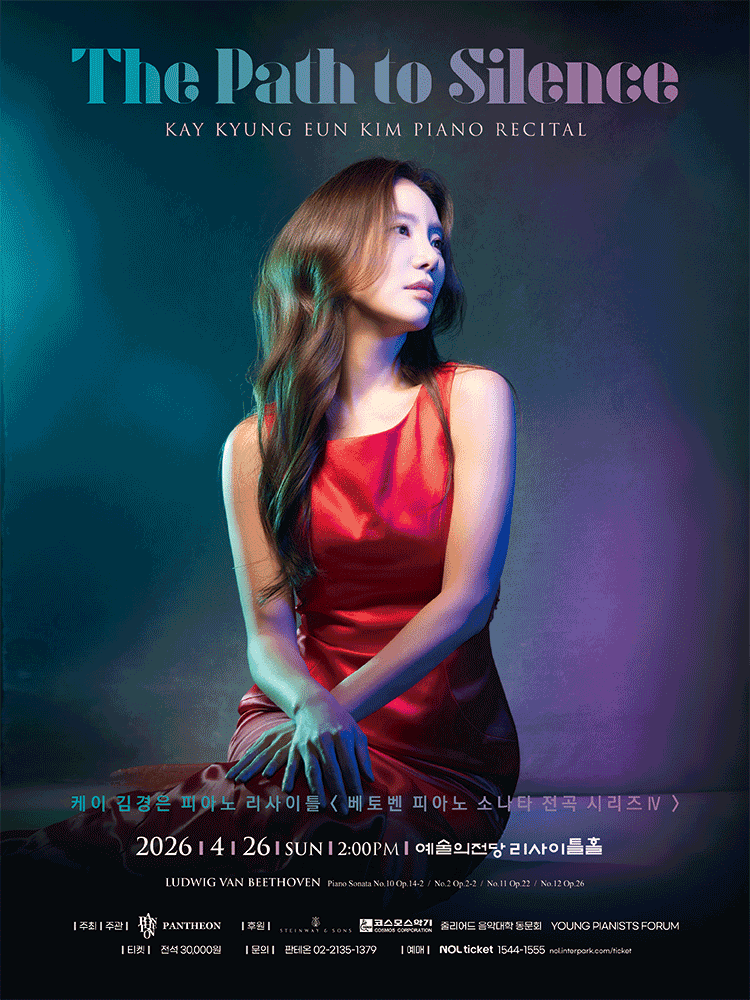K. Kim Kyung-eun Piano Recital, Beethoven Piano Sonata Complete Series IV: The Path to Silence