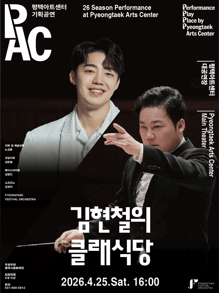 Kim Hyun-chul's Classic Dang [Pyeongtaek]