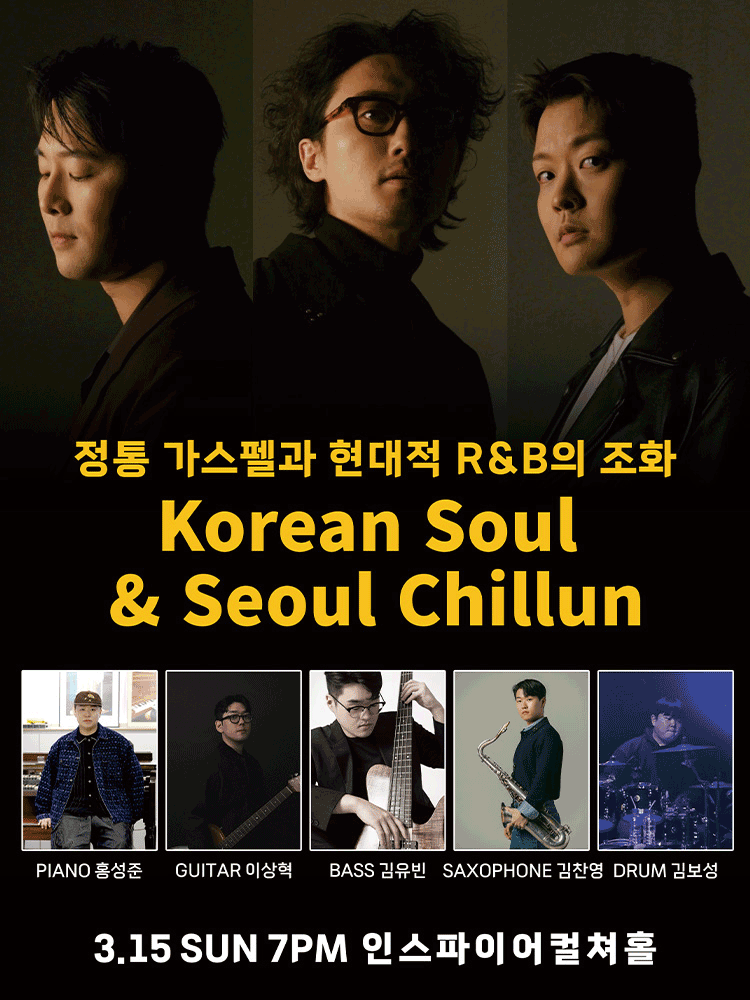 Korean Soul & Seoul Chillun [Hwaseong]