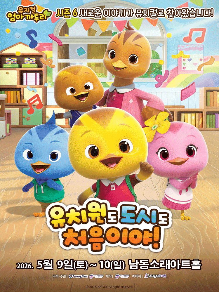 Mama Katori: My First Time in Kindergarten and the City [Incheon Namdong]