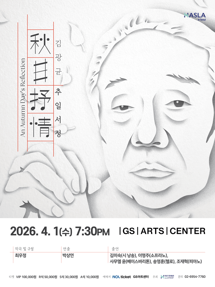 Haslla in Seoul, Autumn Sentiments: Kim Kwang-gyun