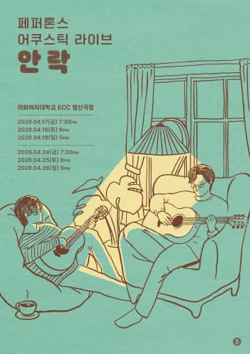 Peppertones Acoustic Live: Comfort