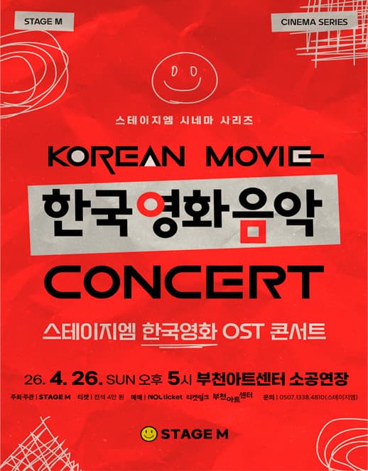 Korean Film OST Concert That We Loved [Bucheon]