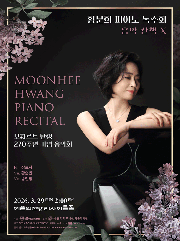 Hwang Moon-hee Piano Recital