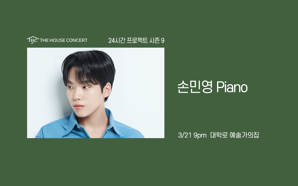 24-Hour Project Season 9: Son Min-young