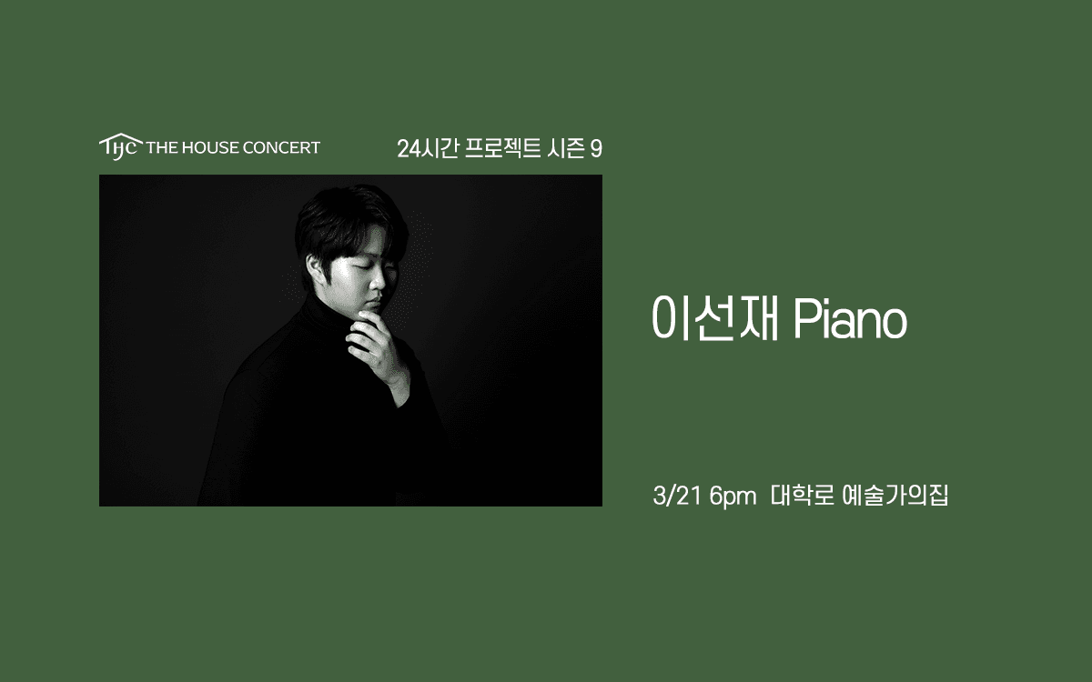 24-Hour Project Season 9: Lee Sun-jae