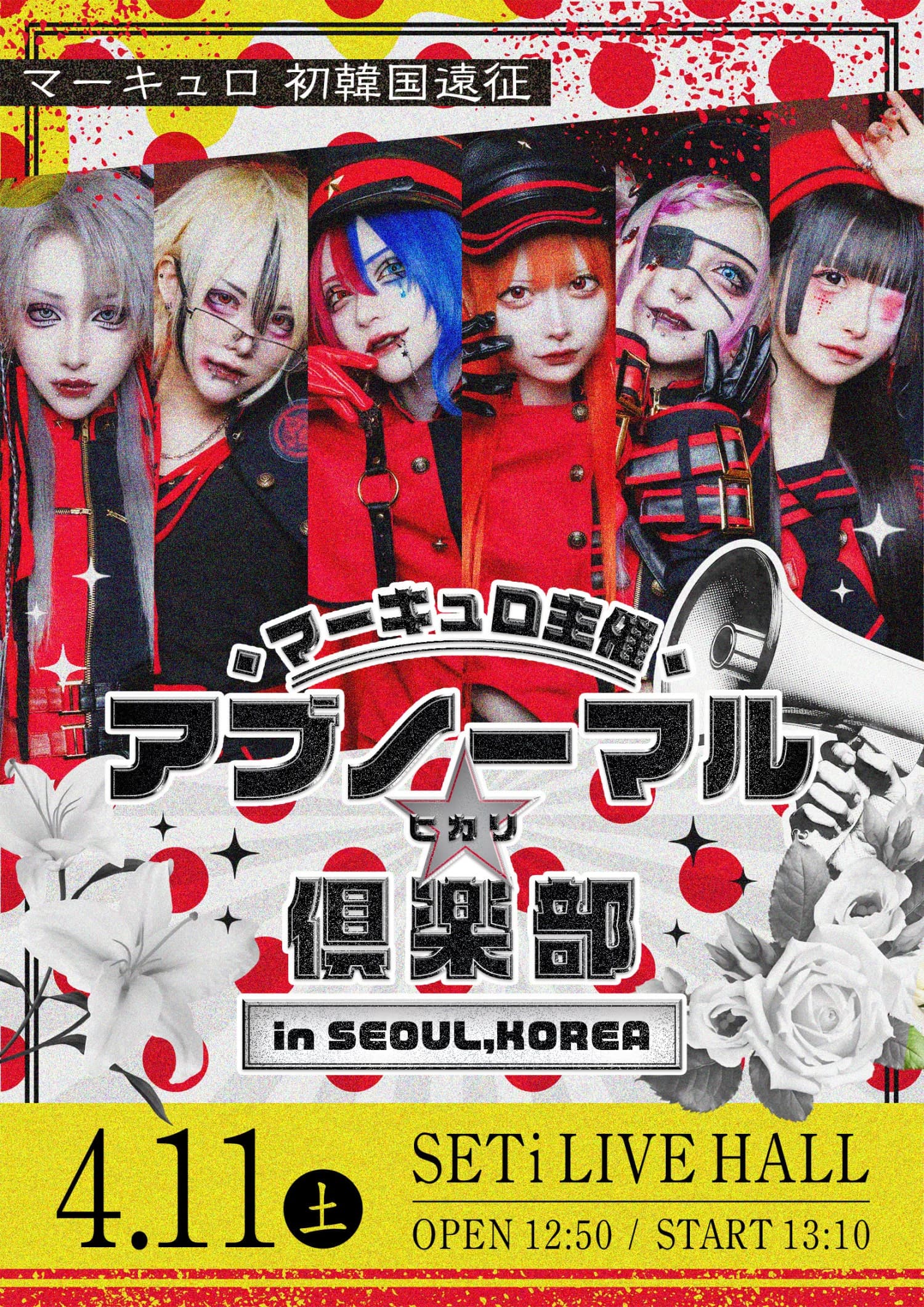 Abnormal Hikari Club in SEOUL, KOREA