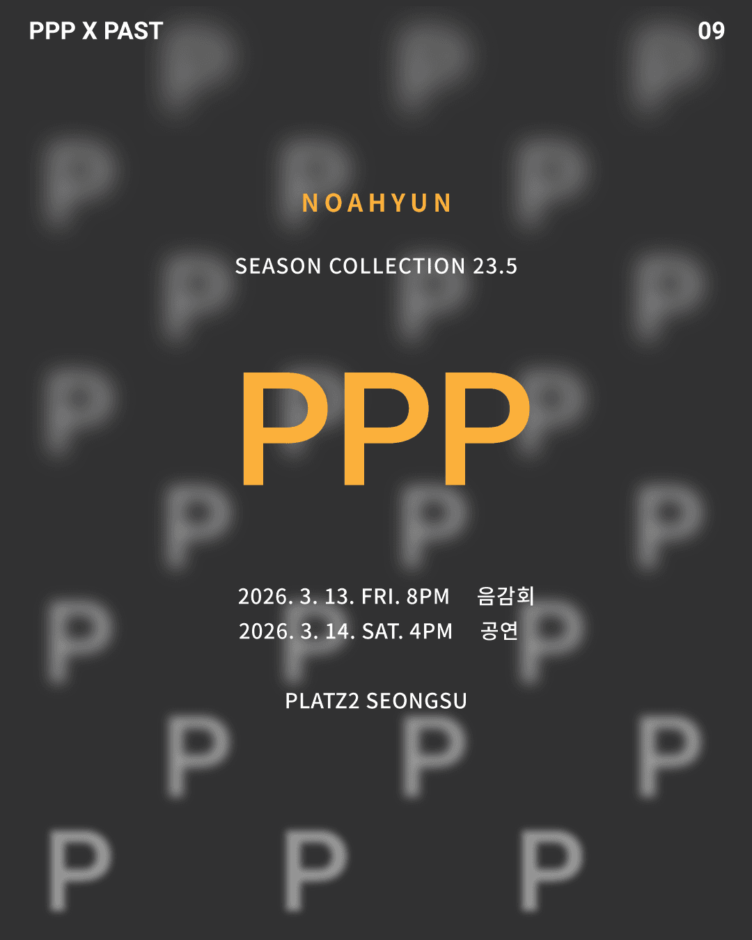 PPP X PAST, Ep.9 Noah Yoon: Season Collection 23.5