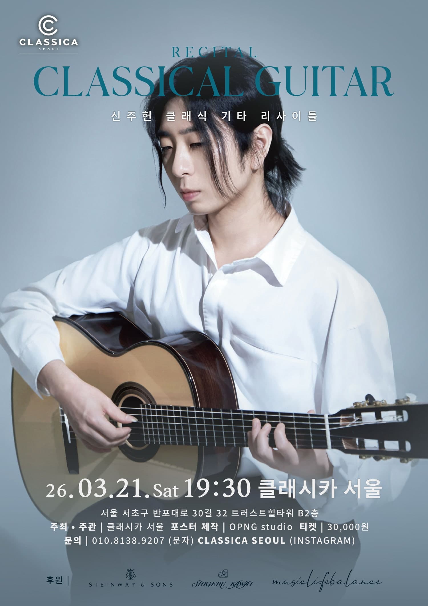 Shin Ju-heon Classical Guitar Invitation Recital