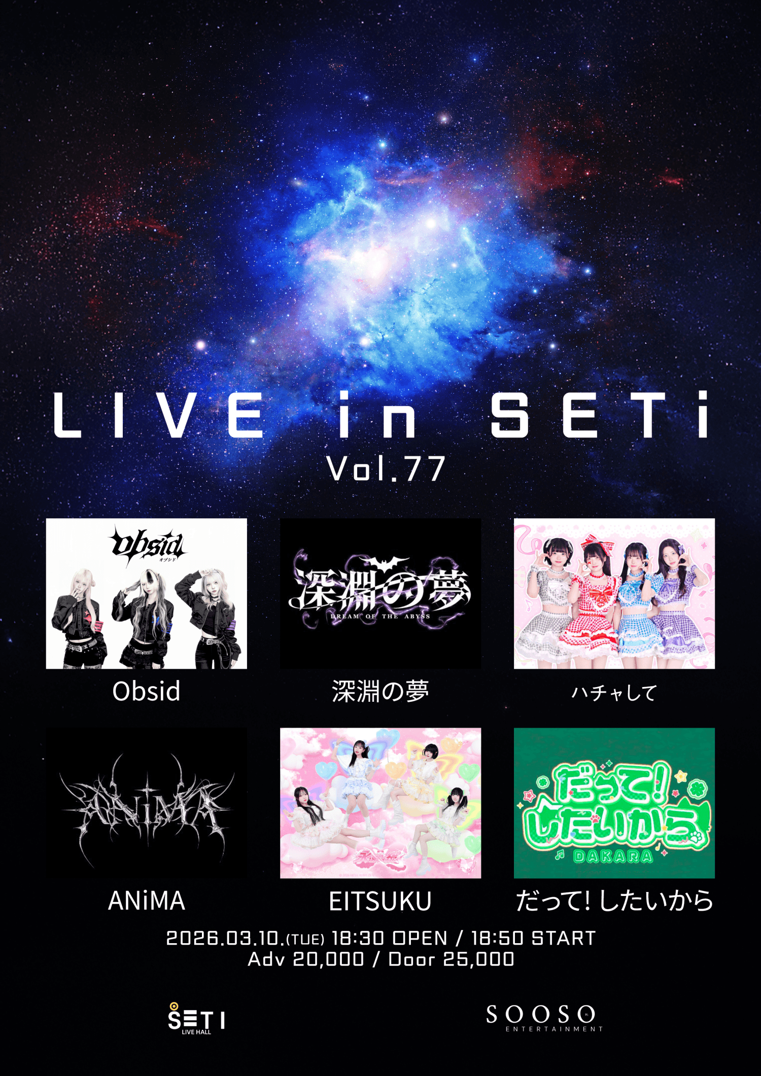 LIVE in SETi vol.77