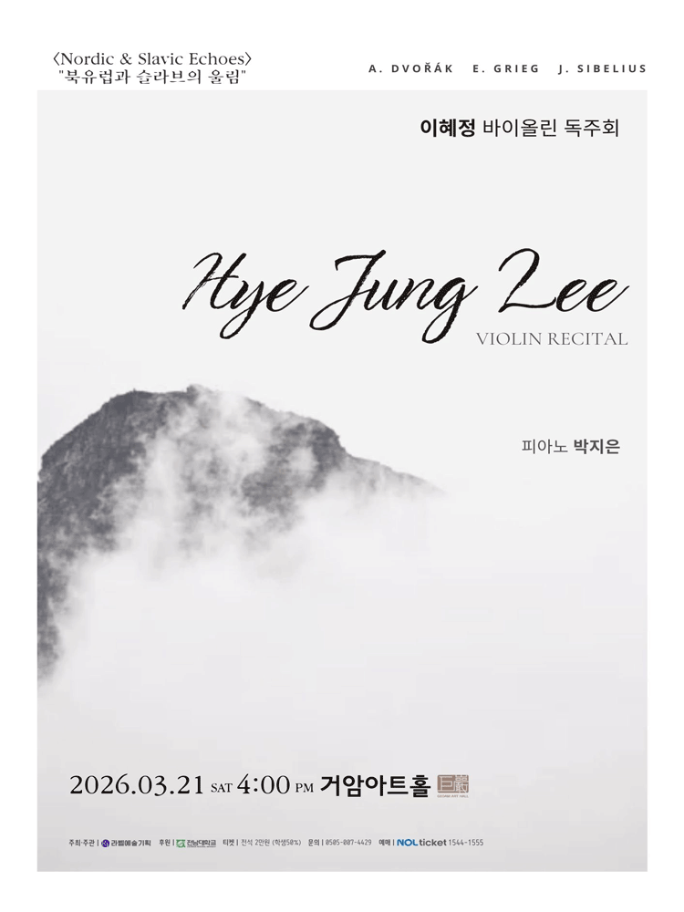 Lee Hye-jung Violin Recital