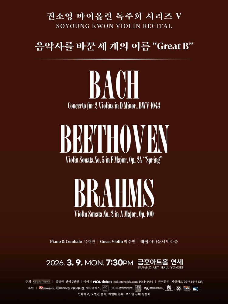 Kwon So-young Violin Recital Series V. Three Names That Changed Music History: Great B