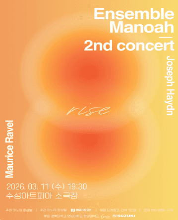 The 2nd Ensemble Manoah Regular Concert: RISE (ENSEMBLE MANOAH 2ND CONCERT) [Daegu]