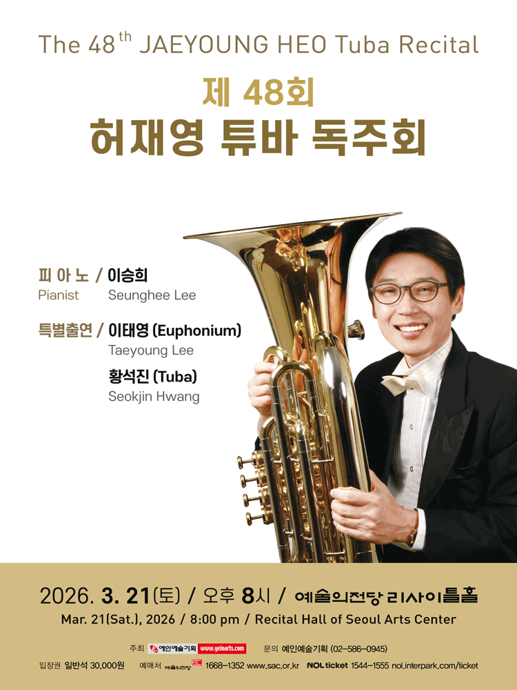 The 48th Heo Jae-young Tuba Recital
