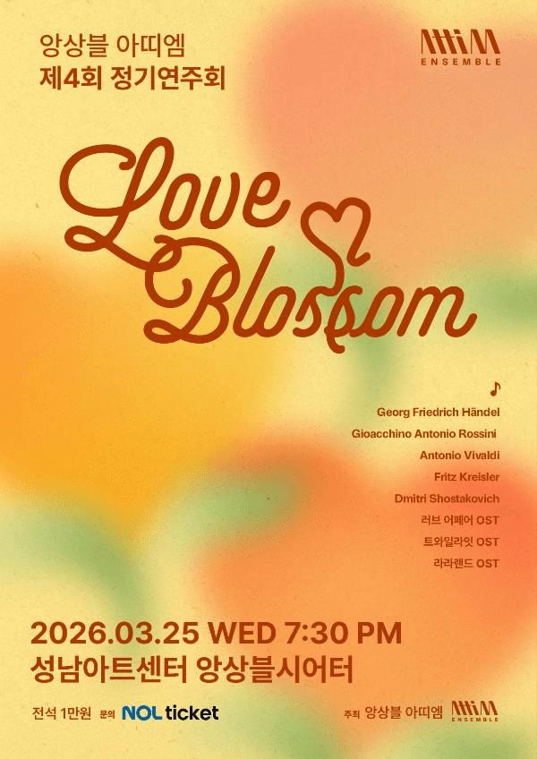 4th Ensemble Atiem Regular Concert [Seongnam]