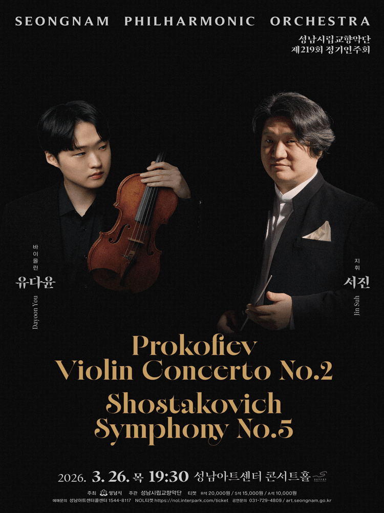 219th Seongnam Philharmonic Orchestra Regular Concert [Seongnam]