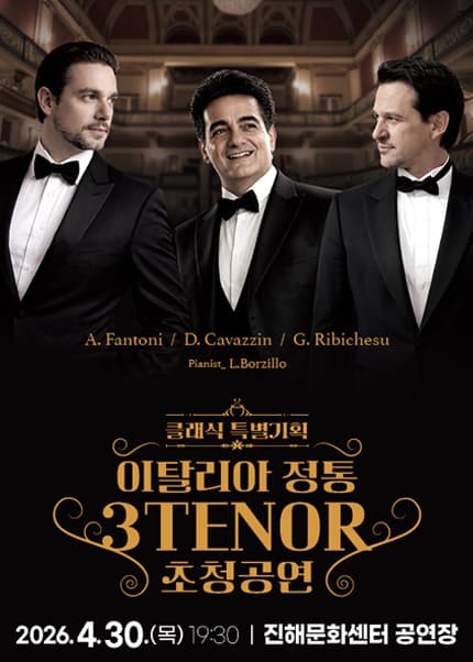Authentic Italian 3TENOR Invited Performance [Changwon]