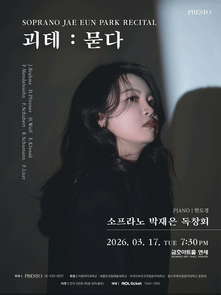 Soprano Park Jae-eun Recital