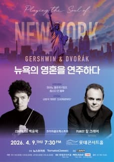 Playing the Soul of New York