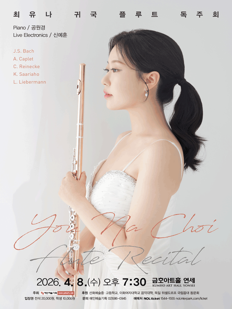 Choi Yu-na Homecoming Flute Solo Recital
