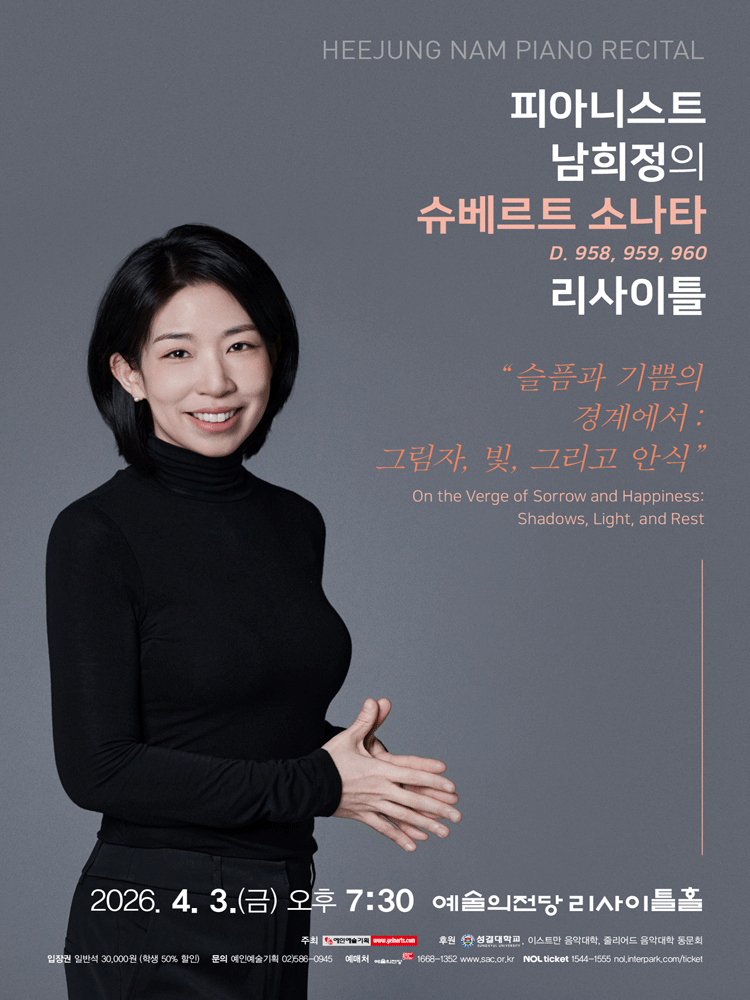 Pianist Nam Hee-jung's Schubert Sonata Recital
