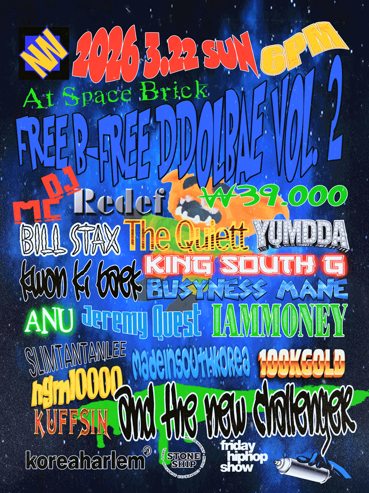 FREE B-FREE DDOLBAE VOL.2