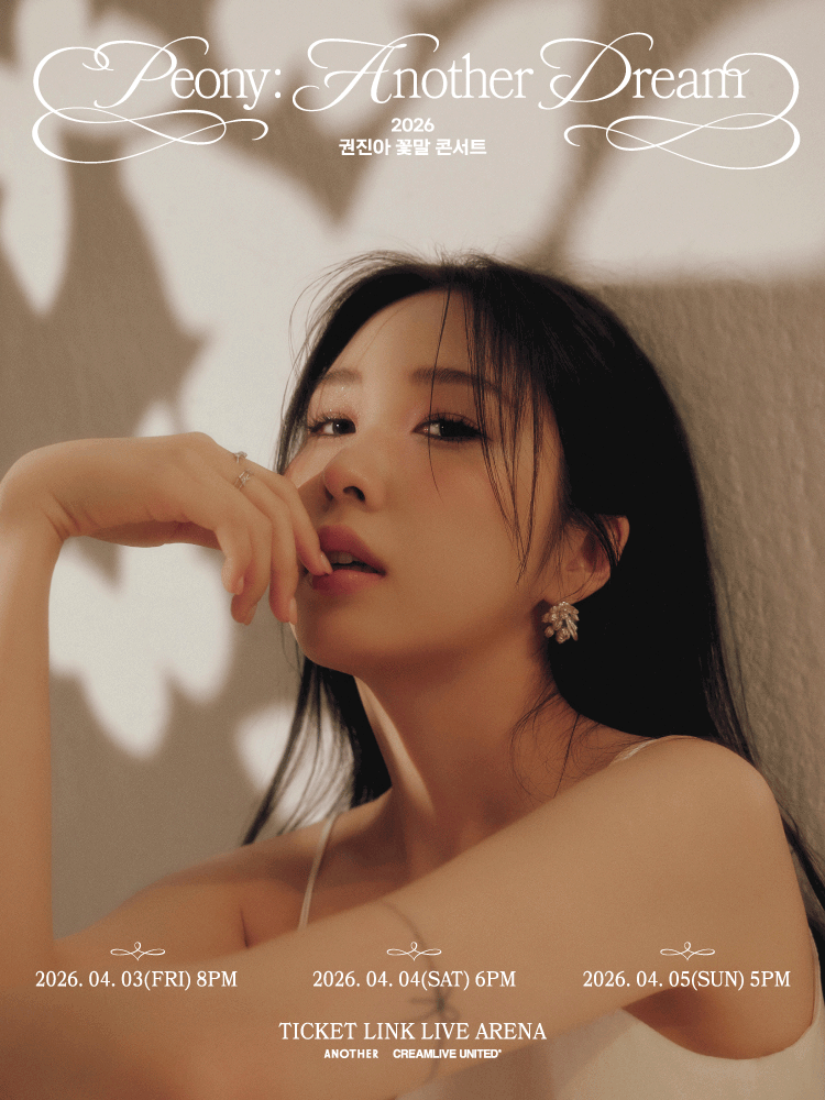 Kwon Jin-ah Flower Language Concert, Peony: Another Dream