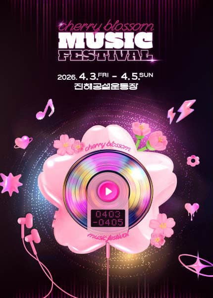 Cherry Blossom Music Festival, Trot Day [Jinhae]