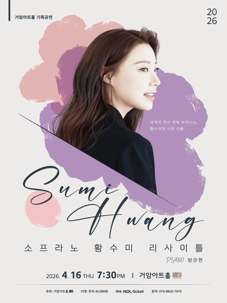 Soprano Hwang Su-mi Recital