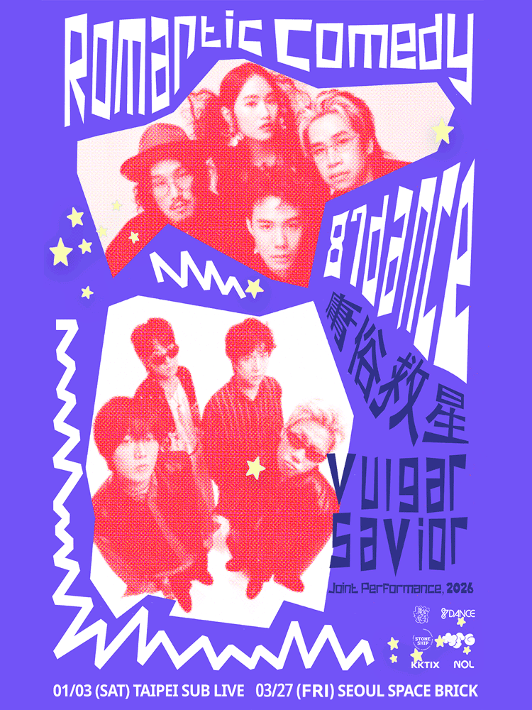 87 Dance & Vulgar Savior: ROMANTIC COMEDY