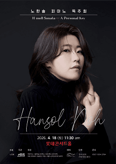 Noh Han-sol Piano Recital: H moll Sonata - A Personal Key