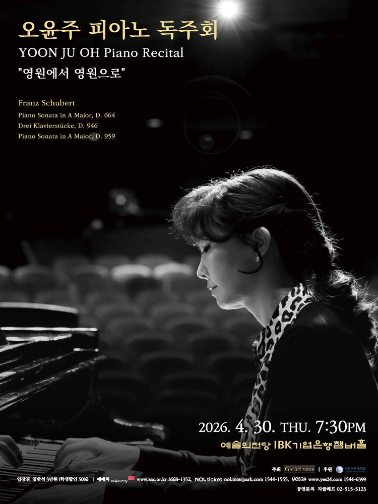 Oh Yun-ju Piano Recital