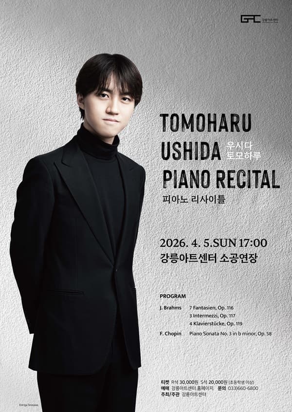 Tomoharu Ushida Piano Recital [Gangneung]