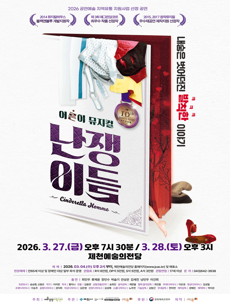 The Dwarfs [Jecheon]