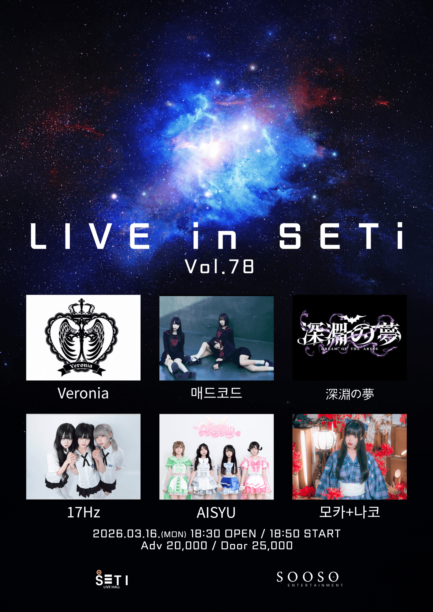 LIVE in SETi vol.78