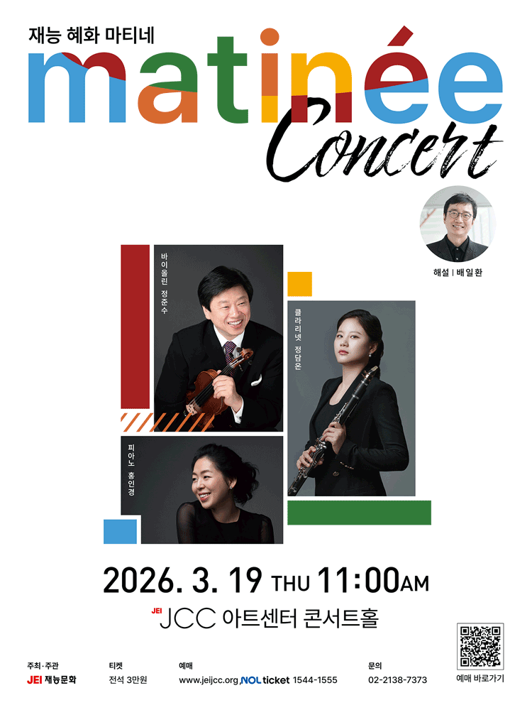 Jaeneung Hyehwa Matinee