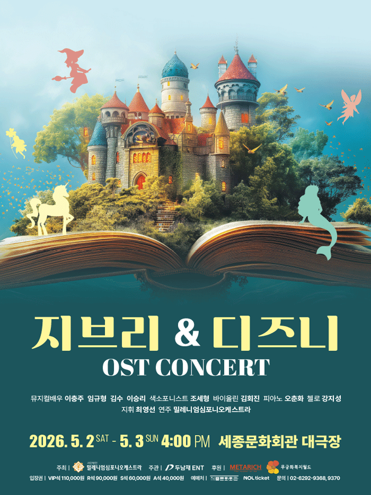 Studio Ghibli & Disney OST Concert