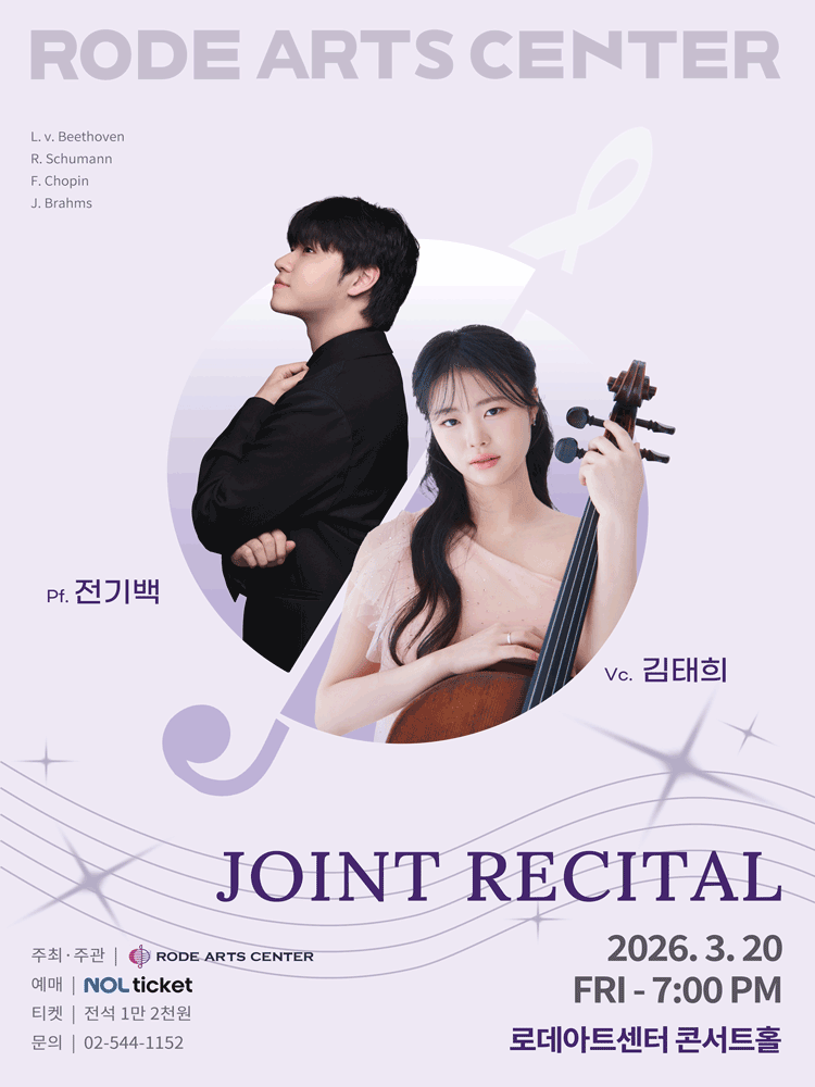 Rode Joint Recital #9, Piano Jeon Gi-baek & Cello Kim Tae-hee