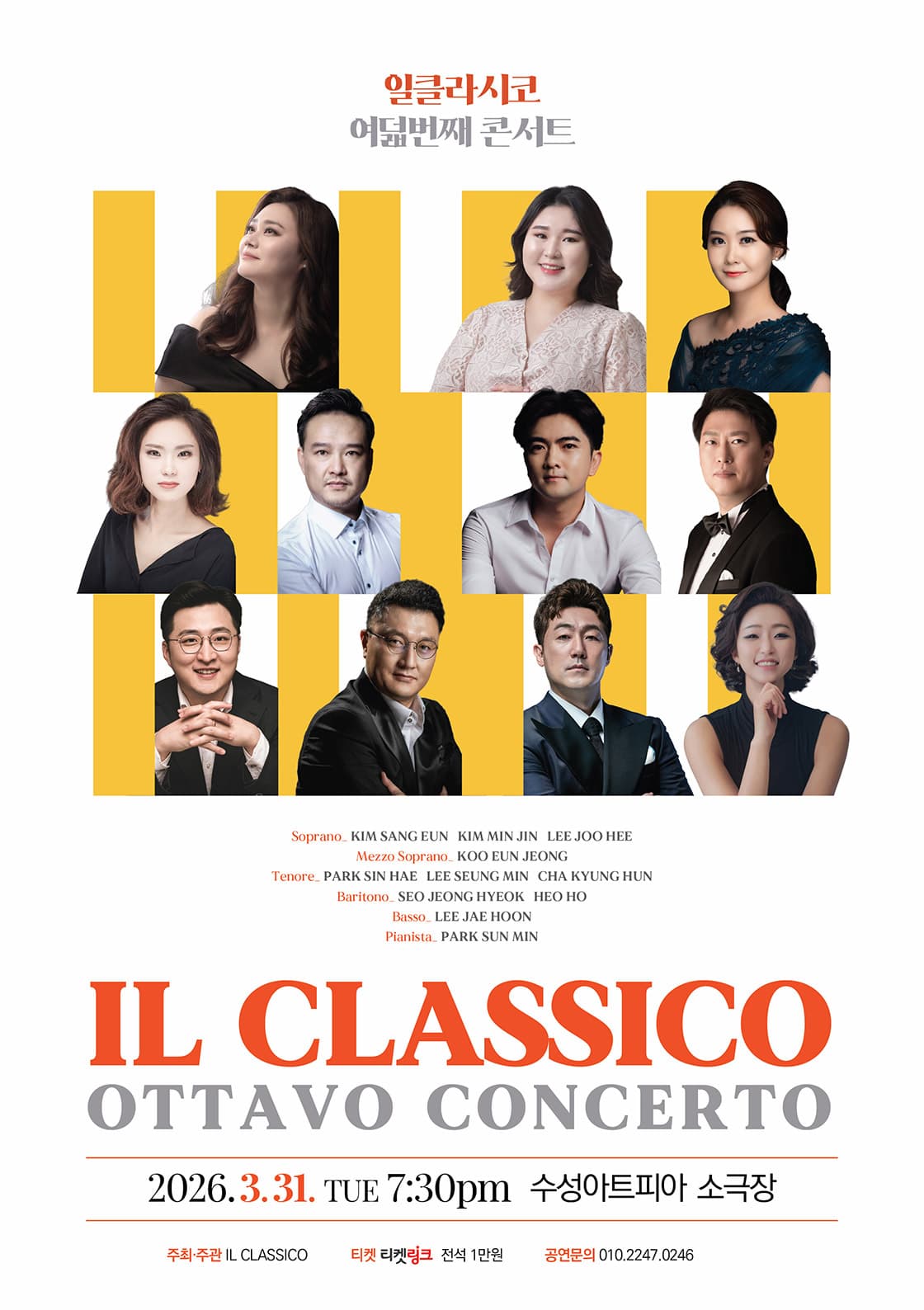 Il Classico Concert [Daegu]