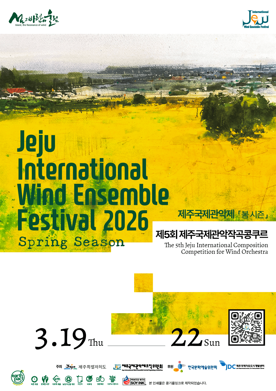 Jeju International Wind Music Festival,