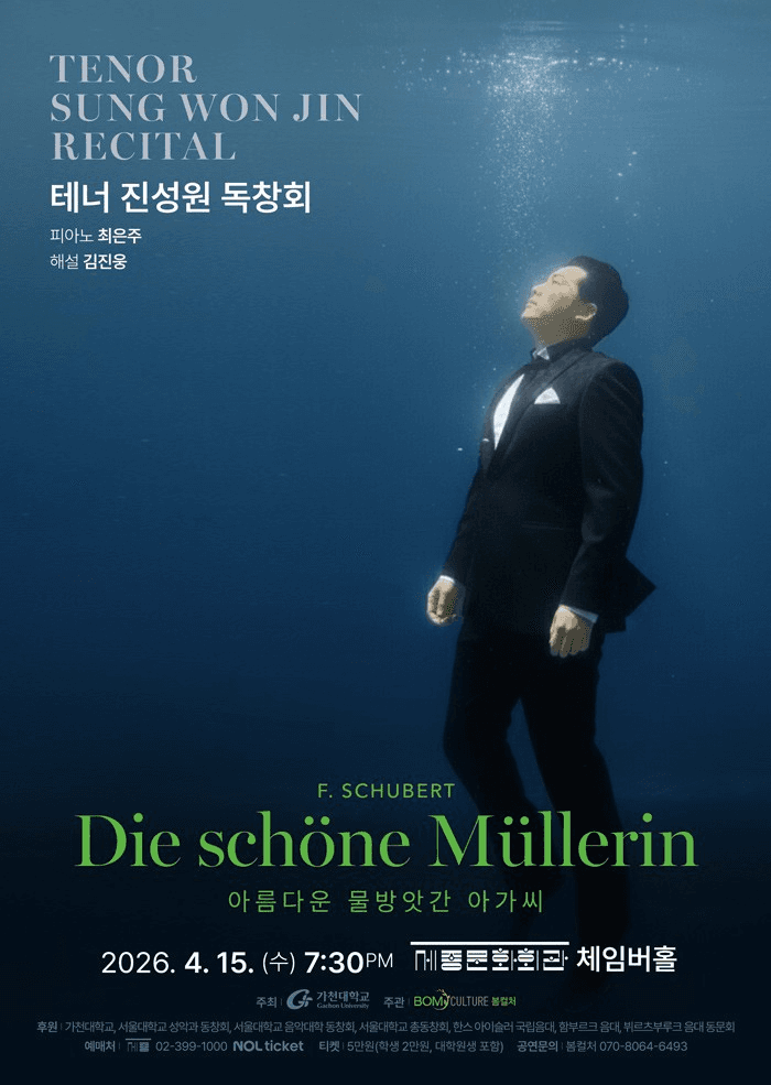 Tenor Jin Sungwon Solo Recital