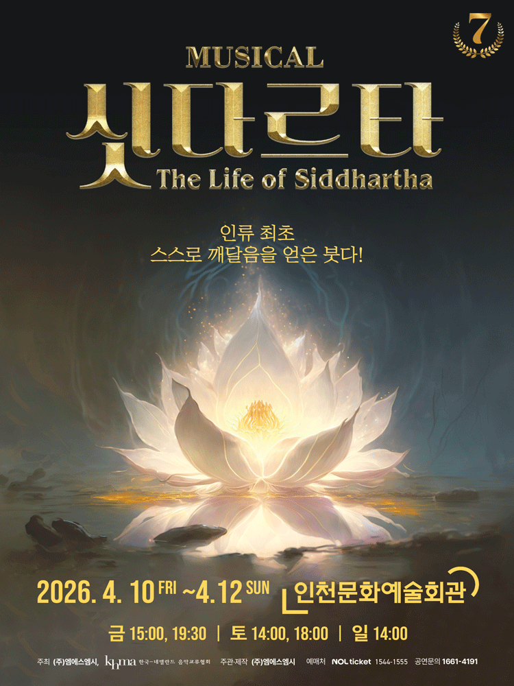 Siddhartha [Incheon]