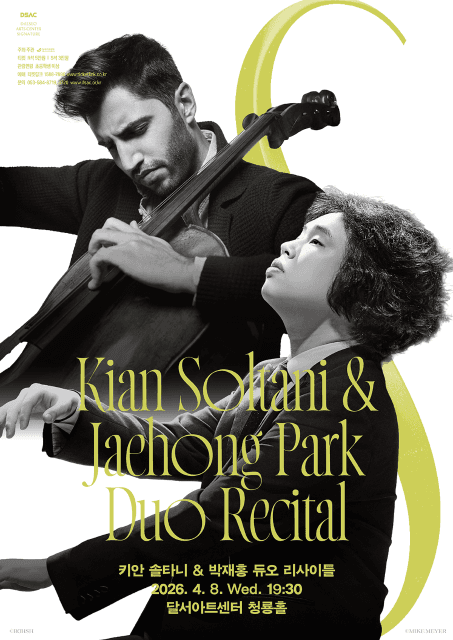 DSAC Signature, Kian Soltani & Park Jae-hong Duo Recital [Daegu]