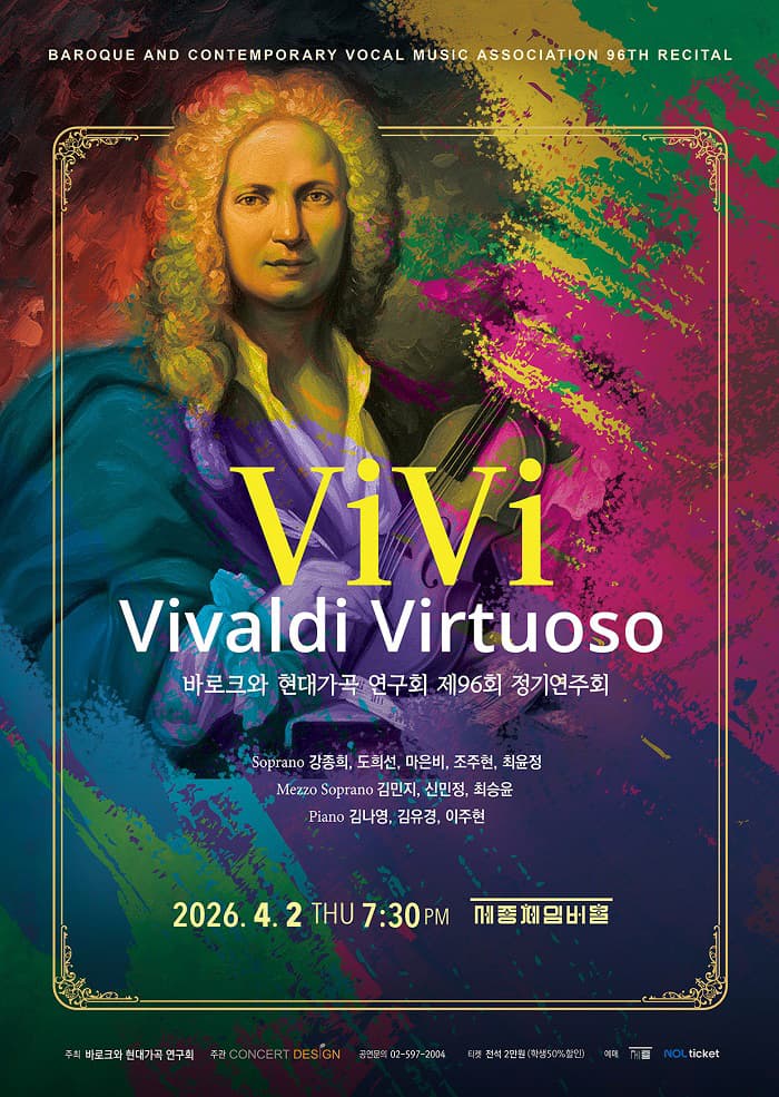 96th Baroque and Modern Art Song Research Society Regular Concert