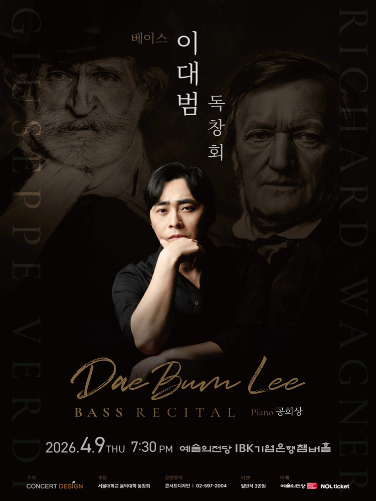 Bass Lee Dae-beom Solo Concert